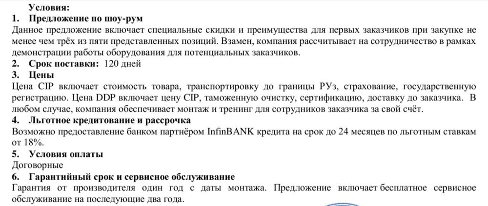Тракционное кресло OL-6600 из Японии