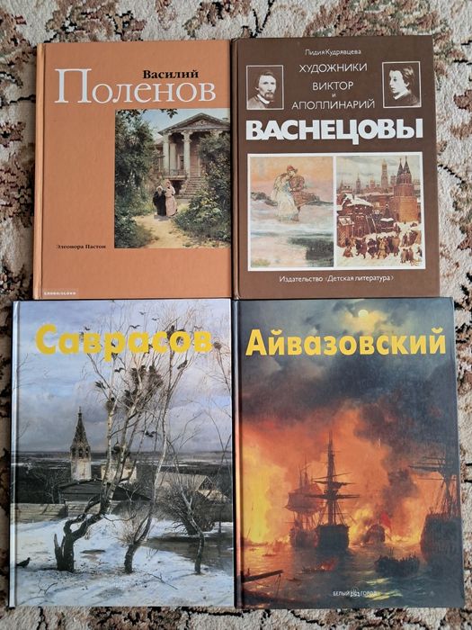 Продам альбомы, художники