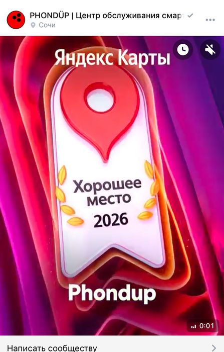 Ремонт телефонов, Круглосуточно, Выездной мастер