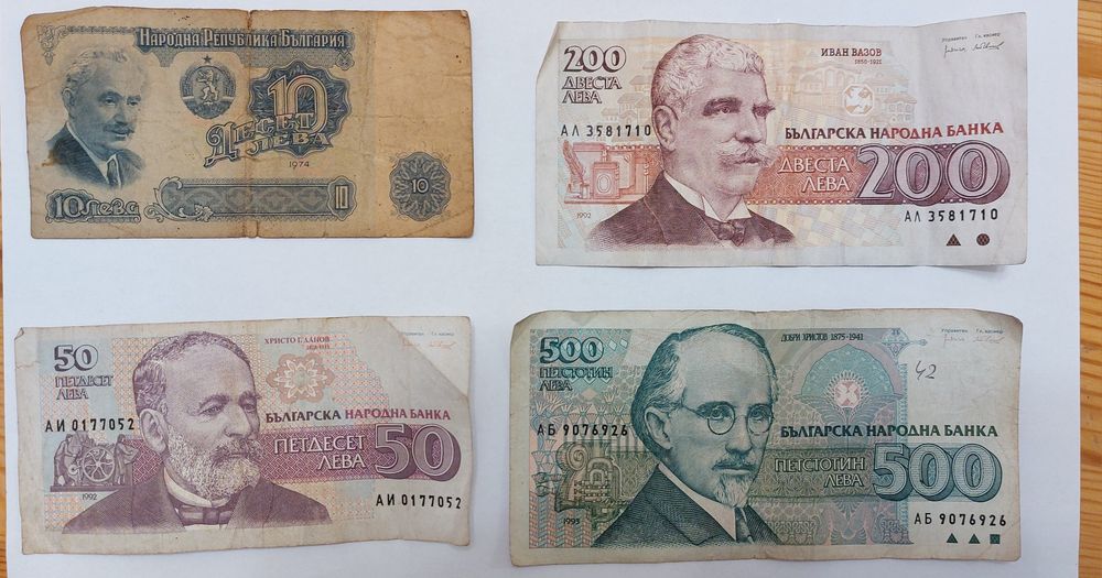 Стари монети и банкноти