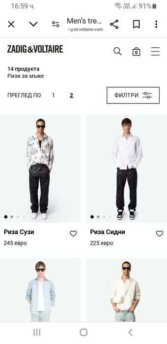 Zadig & Voltaire Par Slim Fit  Stretch / М НОВО! ОРИГИНАЛ! Мъжка Риза!
