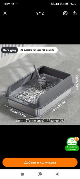 Нова котешка тоалетна KEMORELA XL – неръждаема стомана 60×40 см