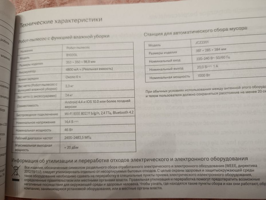 Робот пылесос моющий