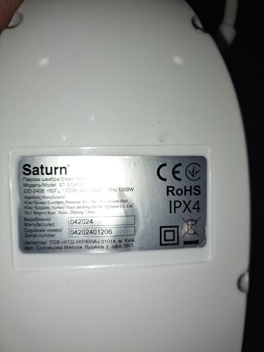 Работещ уред на пара