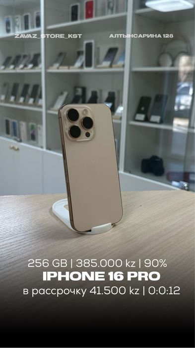 IPhone 16 Pro айфон 16 Pro 256 gb оригинал 90% гарантия