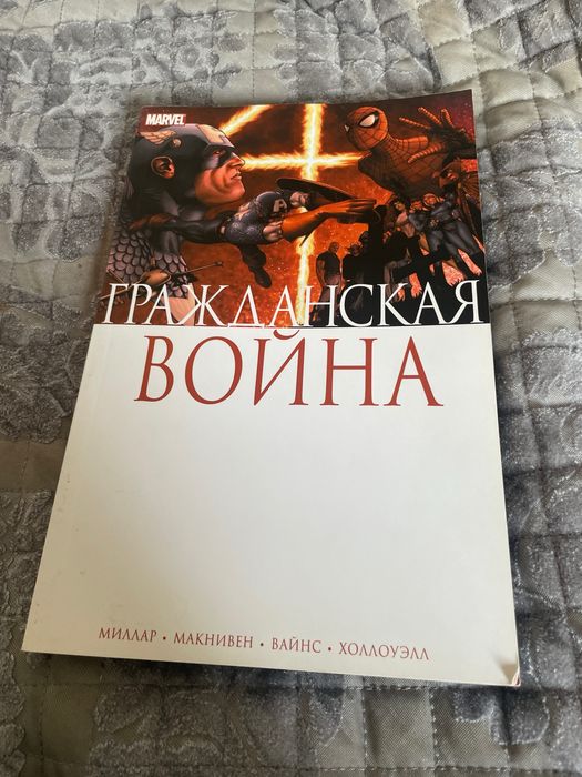 комикс от Marvel