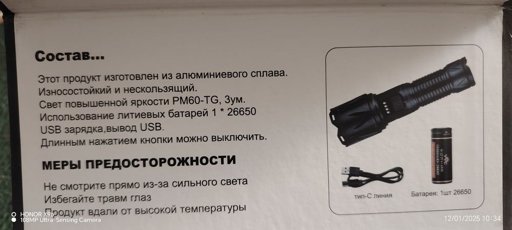 Очень мощный фонарь