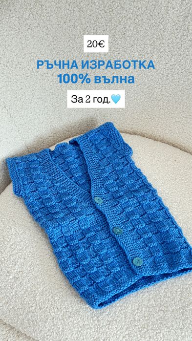 Ръчно плетени детски жилетки