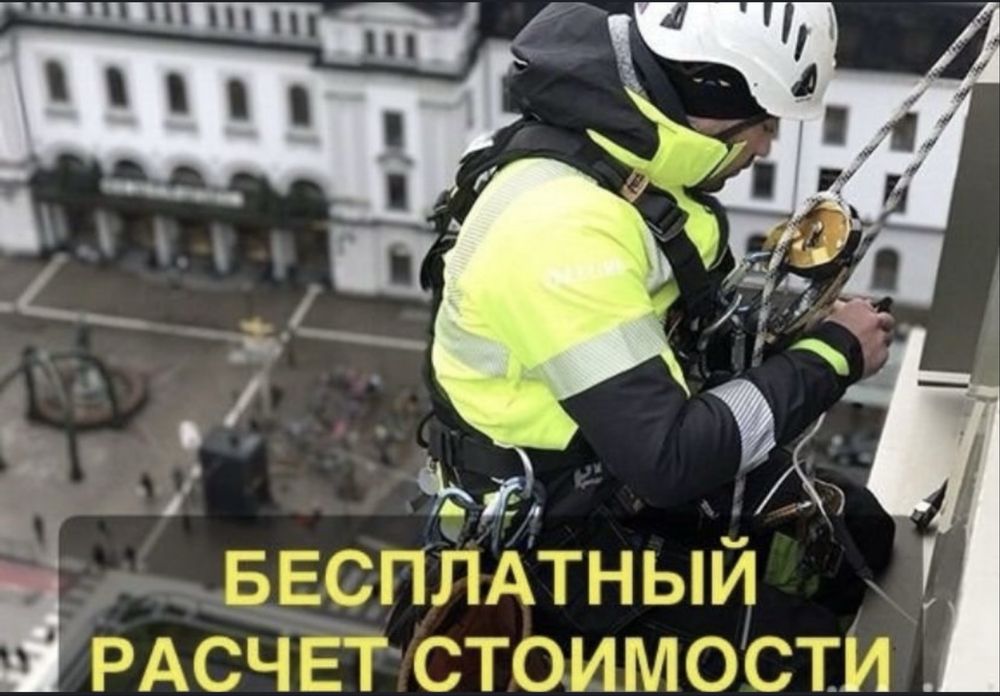 Промышленные Альпинисты