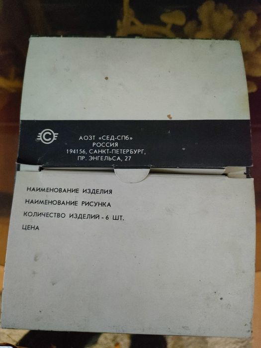 Рюмки производства СССР