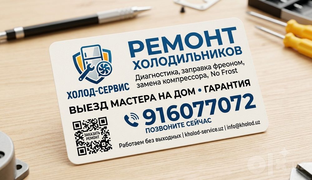 Ремонт холодильников