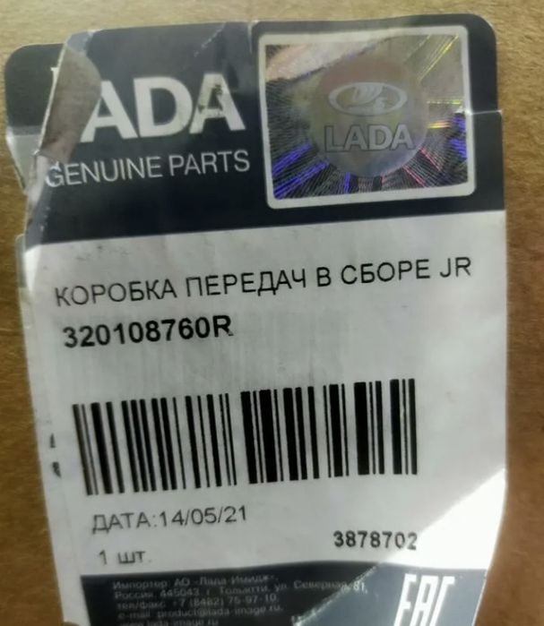 Кпп LADA Ларгус Дастер Логан jr5