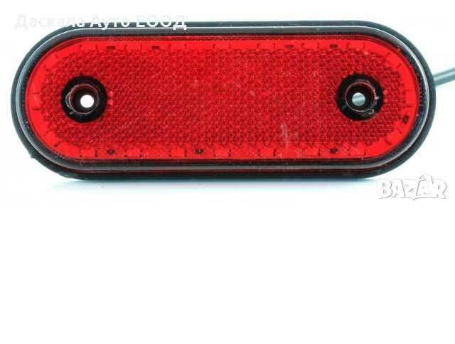 1бр. Диодни ЛЕД LED габарити овал с 20 SMD  24V , 3 цвята