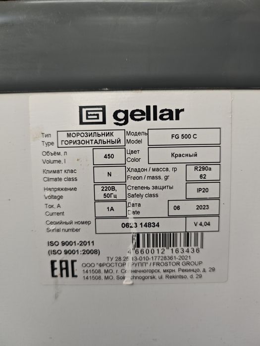 Морозильный ларь 450л , gellar fg 500 c