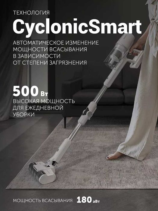 Вертикальный пылесос Polaris PVCS 4050 CyclonicPRO