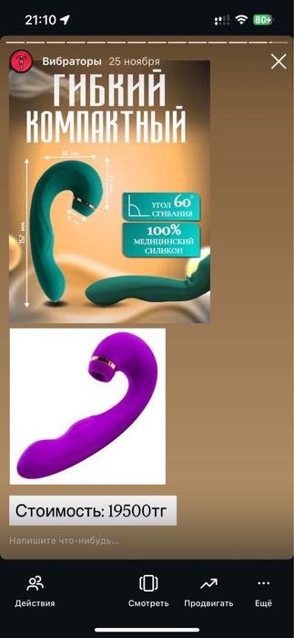 Массажеры для пар Новые