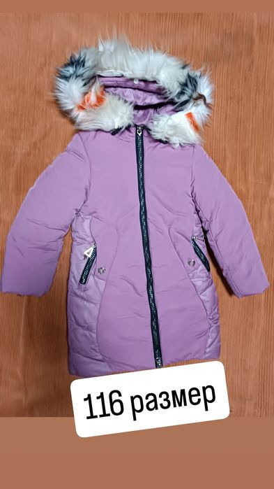Продам зимнюю куртку