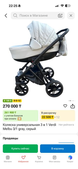 Детская коляскаа