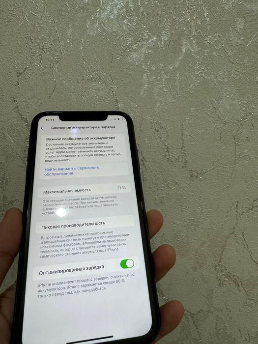 Iphone 11 черный