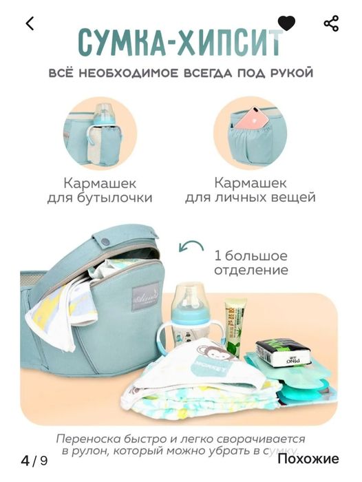 Продам многофункциональный рюкзак кенгуру