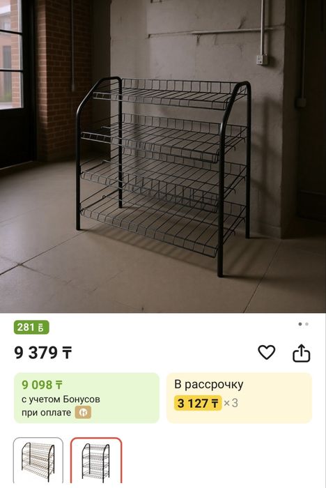 Продам обувницу