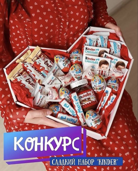 Сладкий набор kinder