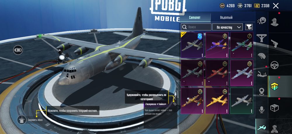 Pubg mobail аккаут сатылат 45000 тенге