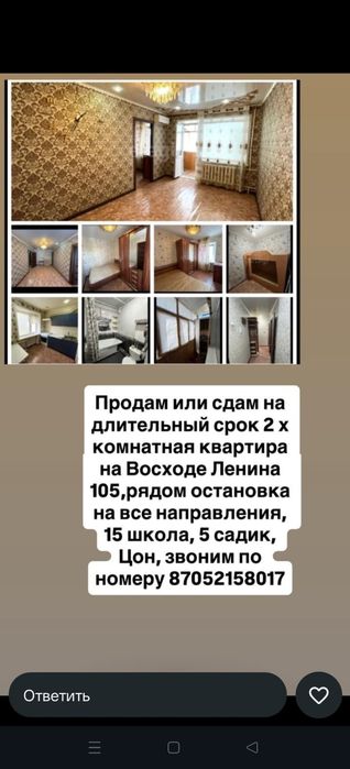 2 ком. квартира в центре города