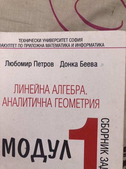 Учебници за ТУ  София