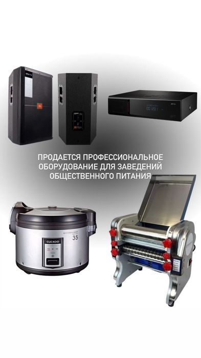 Продается оборудование для фастфуда.