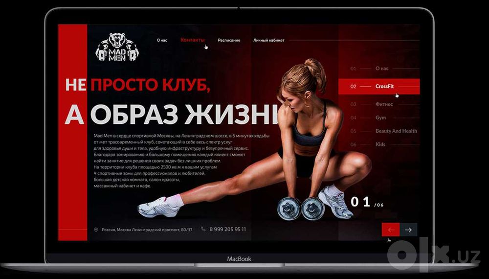 Создаём сайты на платформе Битрикс24