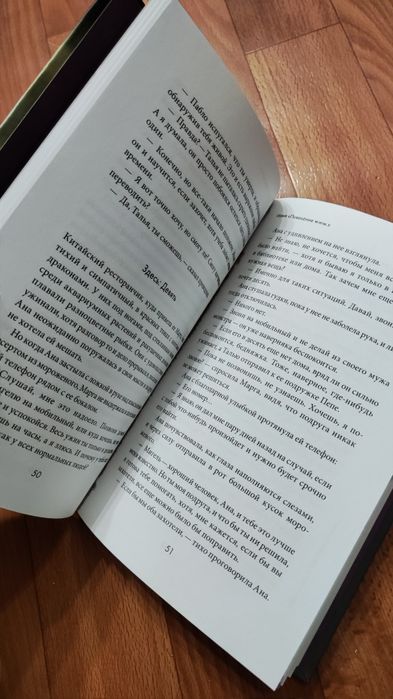 Хранилище ужасных слов