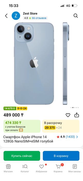 Продаю Айфон 14