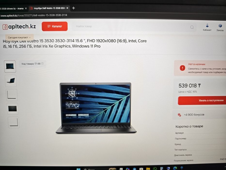 Dell Vostro 15 3530