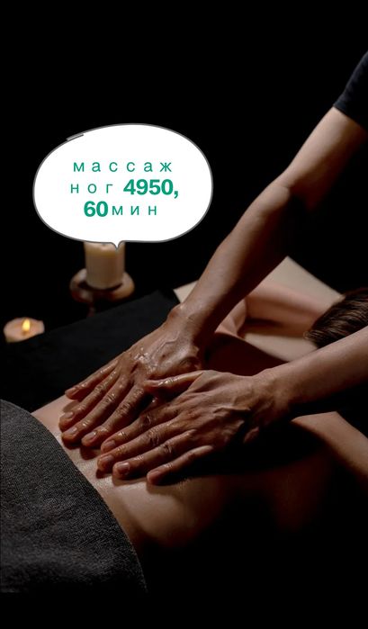Spa уход за собой и массаж