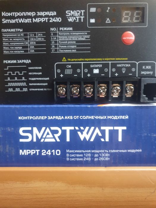 Контроллер заряда солнечных станций DELTA= МРРТ= PWM=12В=24В=48В.