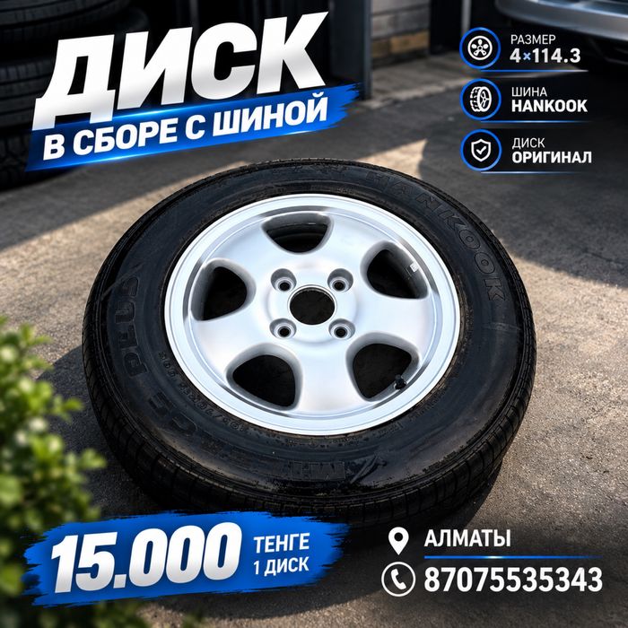 Диск R15 4x114.3 Один