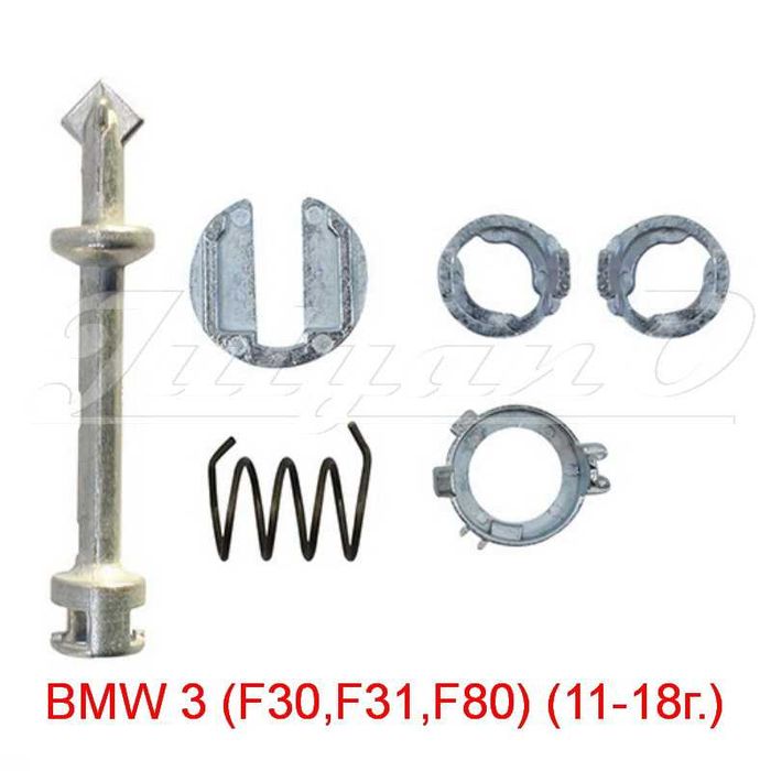 Ремонтен к-т за патрон (ключалка) за BMW E46 E53 E84 F30 E90 E83 E65