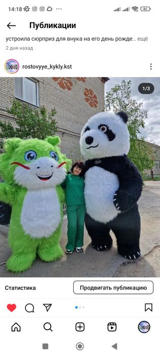 День рождения аниматоры ростовые куклы