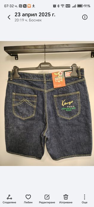 Къси панталони Kenzo