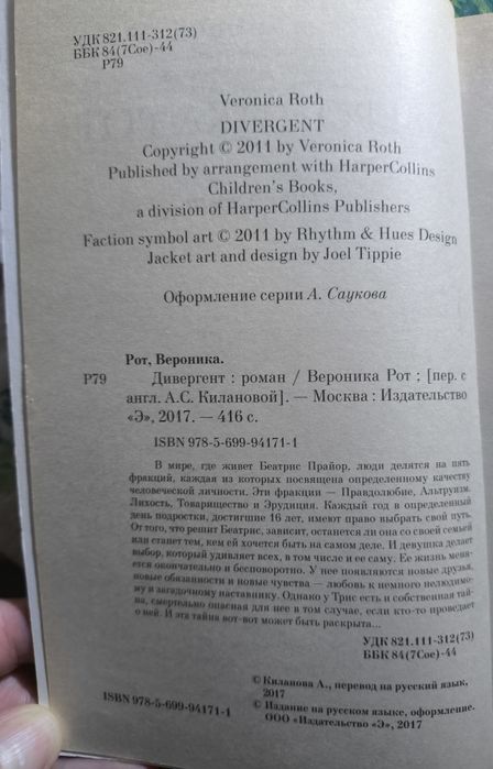 Книги (роман и ужасы)