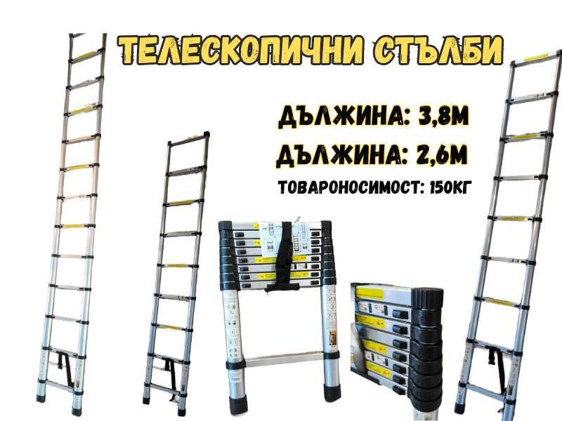 Стълба алуминева телескопична 3.8м, 150кг, 13 секции
