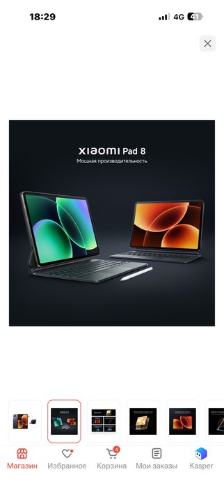 XIAOMI PAD 8 128/8 гб