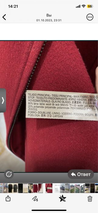 Пальто massimo duti