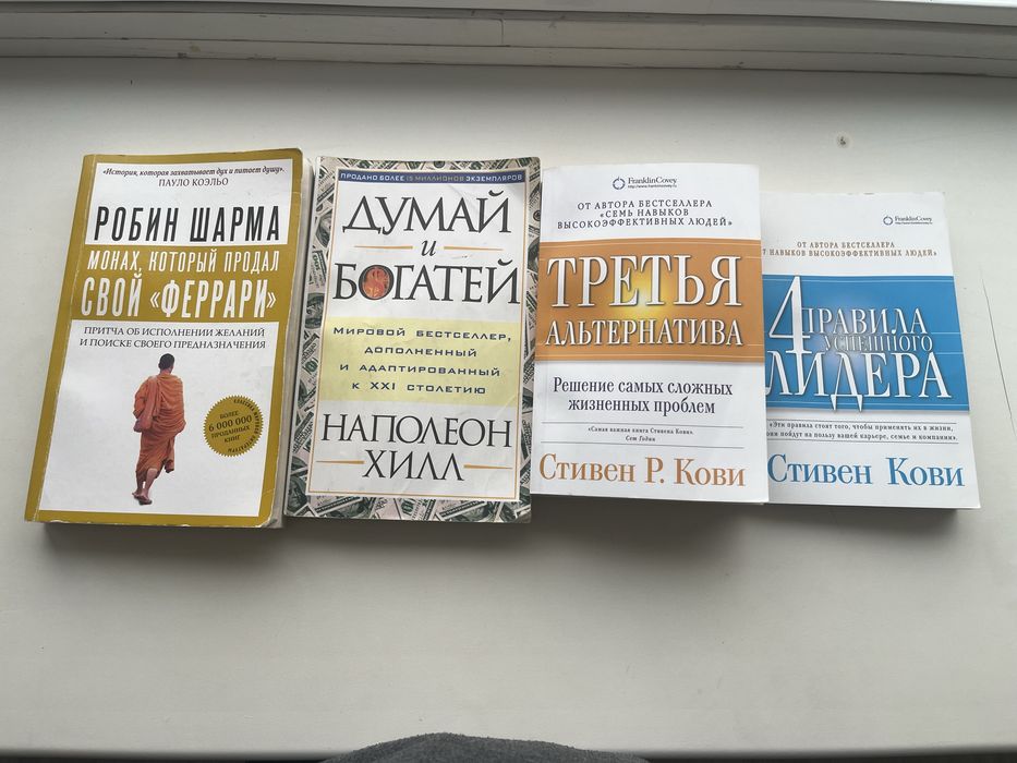 Книги , психология, финансы