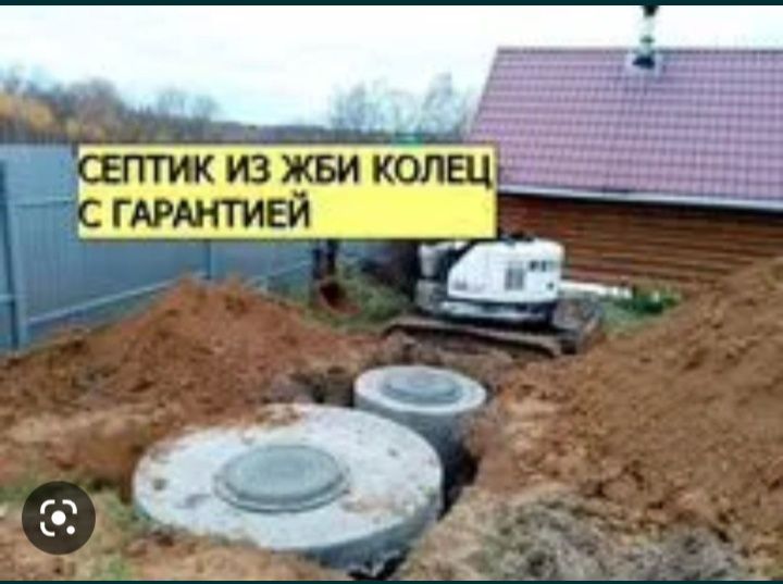 Монтаж септиков.