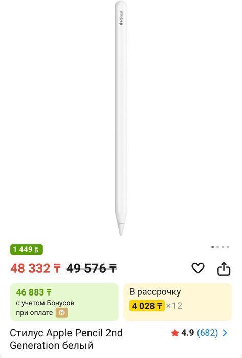 Продам Стиулс Pencil