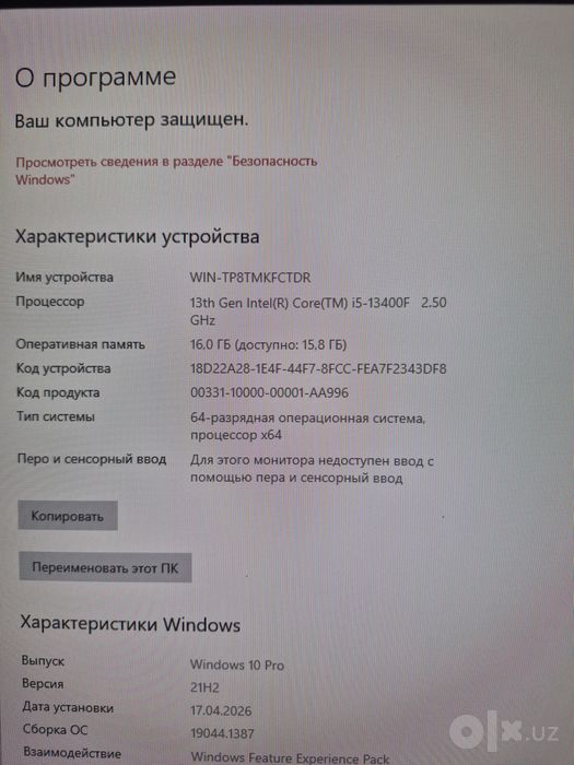 i5 13-поколения DDR5 16GB RTX3070