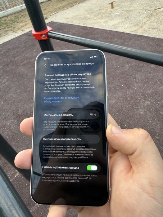 Айфон 11 75% акб