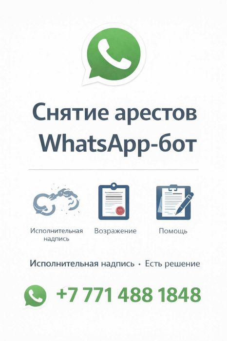 Снятие арестов с Каспий Жалоба на ЧСИ судебника от 2000